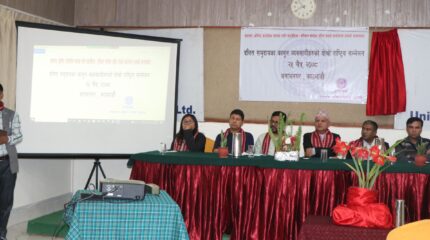 नेशनल दलित लयर्स फोरमको नयाँ नेतृत्व चयन, अध्यक्षतामा मोहन साशंकर