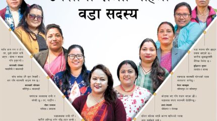 स्थानीय तह निर्वाचन : दलित महिला वडा सदस्यमै सीमित