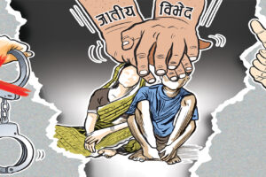 नेपाल छुवाछूतमुक्त घोषणा भएको १९ वर्ष : जेठ २१ सम्झाउँदै दलित समुदाय