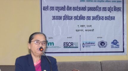 बाली तथा पशुपन्छी बीमा कार्यक्रमको प्रतिवेदन कृषि, सहकारी समितिलाई हस्तान्तरण