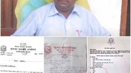 कार्यपालिका सदस्य बन्न वडा अध्यक्षमा पराजित मोहमद अरिफ यसरी बने मुस्लिमबाट दलित