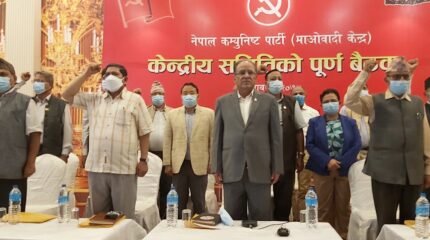 माओवादी केन्द्रको केन्द्रीय समिति बैठक बिहीबार बस्दै