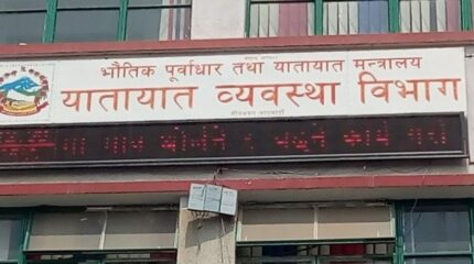 फागुनभित्र मोटरसाइकलको कर तथा नवीकरण शुल्क तिरे ५ वर्षसम्मको जरिवाना छुट