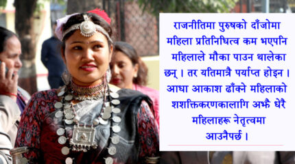 सुदूरकी कान्छी सांसद गीता चौधरी: महिला समूहको नेतृत्वदेखि प्रदेशसभासम्म