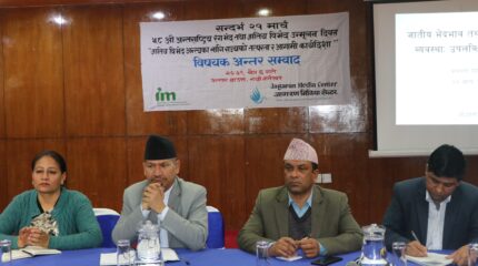 ‘दलितकालागि कानून त बनेँ, तर कार्यान्वयन भएनन्’