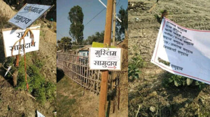 गाउँपालिका अध्यक्षले आफ्नै घरमा आयोजित भोजमा गरे जातीय छुवाछुत, मन्त्री सांसद सिडिओ र प्रहरी साक्षी