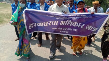 मुक्त हरवाचरवाको पुनर्स्थापनाका माग सम्बोधन गर्न मधेशका सबै स्थानीय तहमा जनदबाब