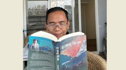 मलाई देश बुझेको आभाष गराउने पुस्तक ‘ईःमानु निःमा’