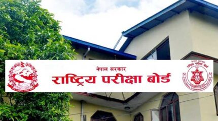 कक्षा-१२ को नतिजा प्रकाशित, १ लाख ८२ हजार परीक्षार्थी ‘ननग्रेडेड’