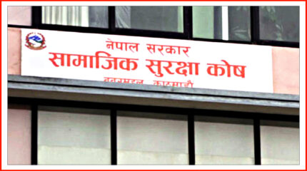 अनौपचारिकलाई सामाजिक सुरक्षा: कसको दायित्व कति? श्रमिकले के सुविधा पाउँछन्?