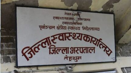 तेह्रथुममा पहिलो पटक भयो भाँचिएको हड्डीको जटिल शल्यक्रिया