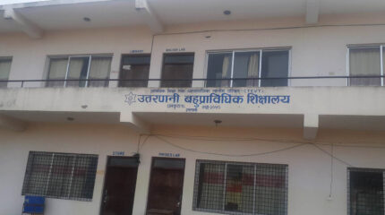 जीर्ण बन्दै पूर्वकै पूरानो प्राविधिक शिक्षालय