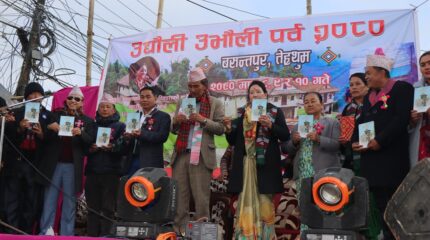 पत्रकार भगिश्वर लिम्बुको कविता संग्रह थोःक्ला विमोचन