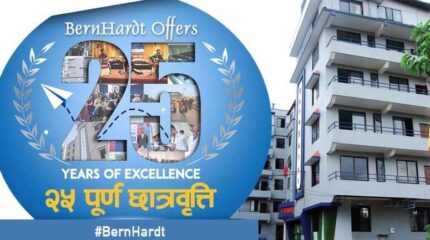 काठमाडौं बर्नहार्ट कलेजमा २५ जनाले निःशुल्क अध्ययनको अवसर पाउने