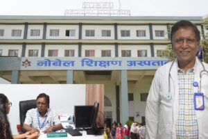 वरिष्ठ क्यान्सर विशेषज्ञ डा. भोला प्रसाद रौनियार अब विराटनगर कञ्चनबारीमा स्थित नोबेल मेडिकल कलेजमा