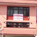 उच्च अदालत पाटनमा इतिहास ‘ब्रेक’, आर्थिक वर्ष नसकिँदै लक्ष्यको ९९.२१ प्रतिशत मुद्दा छिनोफानो