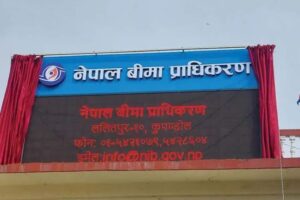 बिमा प्राधिकरणको अध्यक्ष दौडमा पूर्वडेपुटी गभर्नरदेखि पूर्वसचिवसम्म, १४ जनाले दिए आवेदन