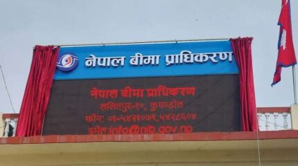बिमा प्राधिकरणको अध्यक्ष दौडमा पूर्वडेपुटी गभर्नरदेखि पूर्वसचिवसम्म, १४ जनाले दिए आवेदन