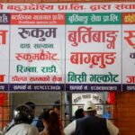 यसवर्ष दशैंका लागि अग्रिम बुकिङ नखुल्ने