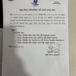 काठमाडौंको बानेश्वर क्षेत्रमा कर्फ्यू आदेश जारी