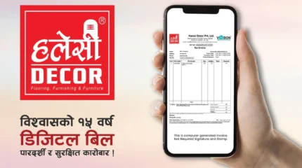 हलेसी डेकोरद्वारा डिजिटल बिलिङ प्रणाली लागू, इमान्दार व्यापारतर्फ सशक्त प्रतिबद्धता