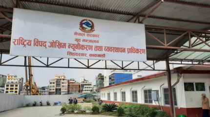 आगामी सोमबारसम्म अत्यन्त जरुरी नभए यात्रा नगर्न विपद् प्राधिकरणको अपिल