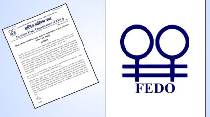 कल्याणपुरको दलित बस्तीमा भएको अत्याचारप्रति फेडोद्वारा खेद व्यक्त, पीडितलाई न्याय दिन माग