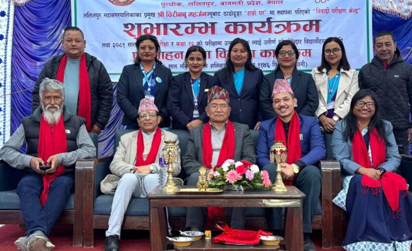 ललितपुर महानगरको वडा नं.३ मा विषादी परीक्षण केन्द्र संचालन