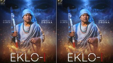 साइन्स–फिक्सन फिल्म ‘एक्लो’ मा दिनेश डीसी ‘द्रोण’ को भूमिकामा, क्यारेक्टर पोस्टर सार्वजनिक