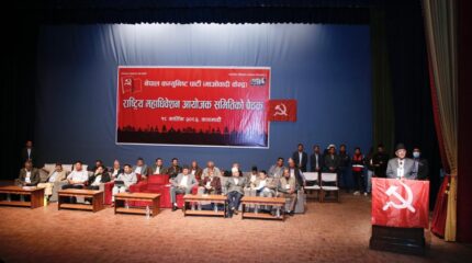 माओवादी केन्द्रको एकता राष्ट्रिय सम्मेलन कात्तिक १९ गते गर्ने निर्णय