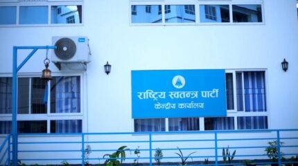 विवेकशील साझा पार्टीसँग एकीकरण गर्ने रास्वपाको निर्णय, ‘एकता घोषणासभा’आइतबार