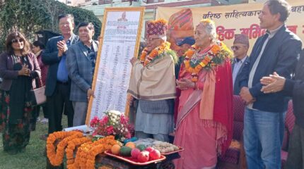 पूर्व प्रधानमन्त्री तथा वरिष्ठ साहित्यकार लोकेन्द्र बहादुर चन्दलाई सामूहिक अभिनन्दन