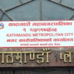 स्वास्थ्य सेवाका लागि पूर्वाधार र मानव पुँजीको विकास गर्दै काठमाडौँ महानगरपालिका