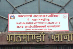 स्वास्थ्य सेवाका लागि पूर्वाधार र मानव पुँजीको विकास गर्दै काठमाडौँ महानगरपालिका