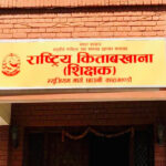 म्यादभित्र सम्पत्ति विवरण नबुझाउने कर्मचारीको नामावली अख्तियार पठाउने तयारी