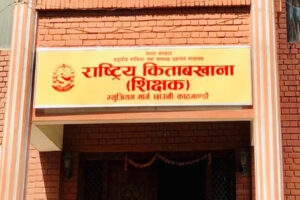 म्यादभित्र सम्पत्ति विवरण नबुझाउने कर्मचारीको नामावली अख्तियार पठाउने तयारी