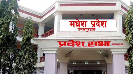 मधेश प्रदेशका नवनियुक्त मुख्यमन्त्री यादवले मंसिर २७ गते विश्वासको मत लिने