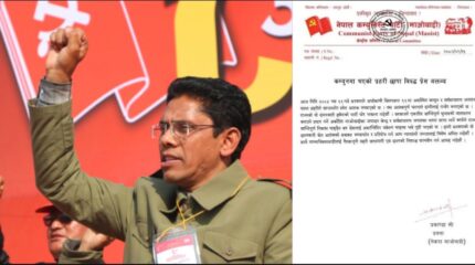 अर्घाखाँचीको कम्युनमा प्रहरी छापा, नेकपा (माओवादी)को विरोध