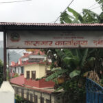 जेन-जि आन्दोलनका क्रममा फरार भएका ६८ कैदीबन्दी सम्पर्क विहिन