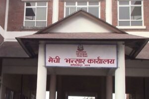 मेची भन्सार कार्यालय : पाँचमहिनामा रु तीन अर्ब ८० करोड राजस्व सङ्कलन