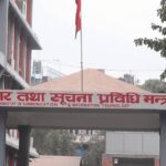 मन्त्री खरेल र अतिरिक्त सचिव मुनु महावर बिच आज भेटवार्ता